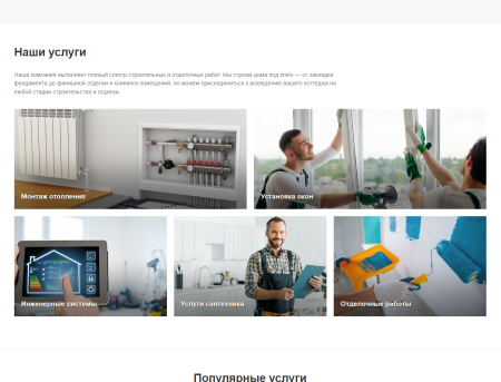 landing.gs - универсальный лендинг в bitrix.g-i-t.ru