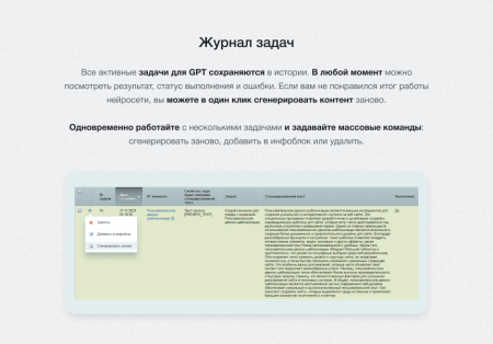 intecai - chat gpt интеграция с сайтом: генерация контента, seo-текстов, мета-тегов в bitrix.g-i-t.ru