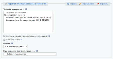 антирутин: массовая обработка товаров и разделов по произвольным сценариям в bitrix.g-i-t.ru