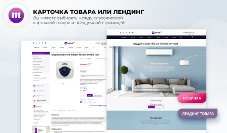 master 2 в 1: корпоративный сайт + магазин в bitrix.g-i-t.ru