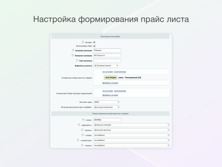 некстайп: мегамаркет - товары и заказы в bitrix.g-i-t.ru