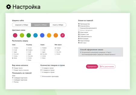 магазин цветов и подарков, начиная со старта. flora shop в bitrix.g-i-t.ru