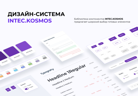intec.kosmos - готовый интернет-магазин на «1с-битрикс» со встроенным искусственным интеллектом в bitrix.g-i-t.ru