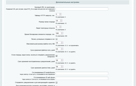 уведомления в max в bitrix.g-i-t.ru