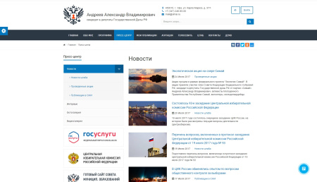 simai: сайт кандидата в депутаты – адаптивный с версией для слабовидящих в bitrix.g-i-t.ru