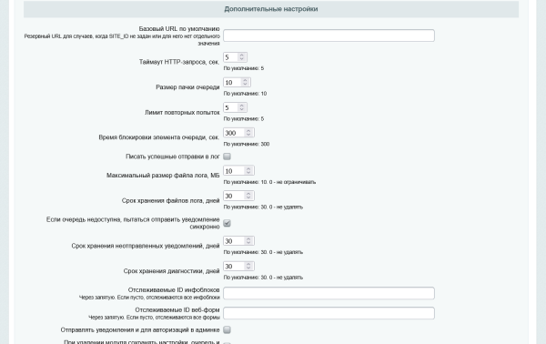 уведомления в max в bitrix.g-i-t.ru