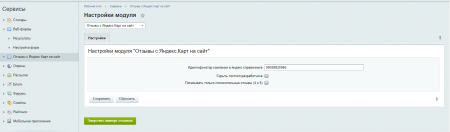 отзывы с яндекс.карт на сайт в bitrix.g-i-t.ru