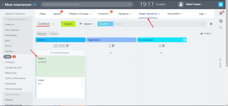 подсветка карточек crm в bitrix.g-i-t.ru
