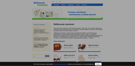 Уведомление об использовании cookie