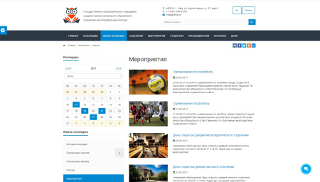 simai: cайт колледжа – адаптивный с версией для слабовидящих в bitrix.g-i-t.ru