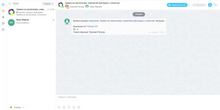 профиcrm: отправка уведомления в чат (активити) в bitrix.g-i-t.ru