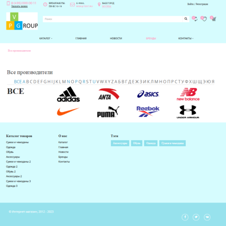 pvgroup.travel - интернет магазин для путешествия, туризма. начиная со старта с конструктором №60133 в bitrix.g-i-t.ru