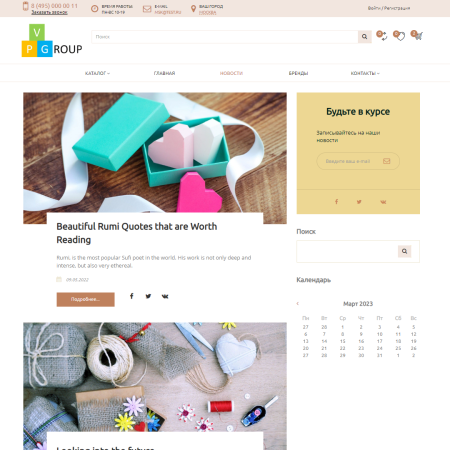 pvgroup.gift - интернет магазин подарков и сувениров. начиная со старта с конструктором - №60136 в bitrix.g-i-t.ru