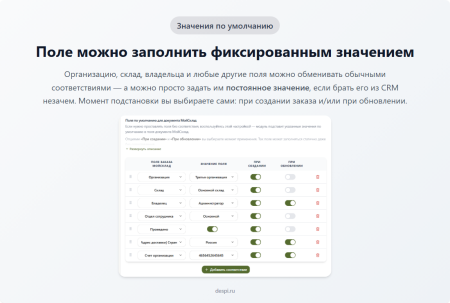 мойсклад: интеграция с битрикс24 в bitrix.g-i-t.ru