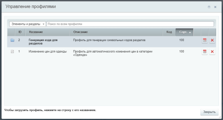 антирутин: массовая обработка товаров и разделов по произвольным сценариям в bitrix.g-i-t.ru