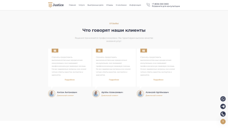 justice. сайт юридических услуг. решение для юридических компаний, юристов и адвокатов. в bitrix.g-i-t.ru