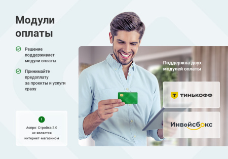 аспро: стройка 2.0 - корпоративный сайт строительной компании в bitrix.g-i-t.ru