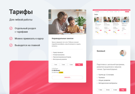 аспро: детский сад и образовательный центр – корпоративный сайт в bitrix.g-i-t.ru