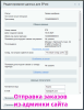 интеграция с 5post в bitrix.g-i-t.ru