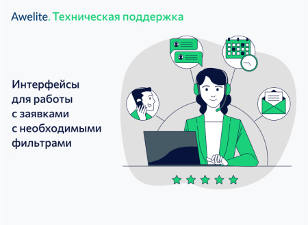 awelite: техническая поддержка в bitrix.g-i-t.ru