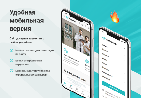 аспро: медицинский центр 3.0 в bitrix.g-i-t.ru