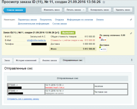смс сервисы + viber, 33 шлюза в bitrix.g-i-t.ru