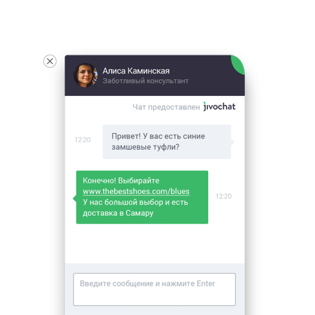 онлайн консультант jivosite в bitrix.g-i-t.ru