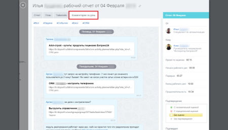 расширенные отчеты в bitrix.g-i-t.ru