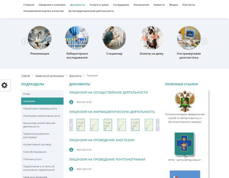 мибок: сайт ветеринарной клиники в bitrix.g-i-t.ru