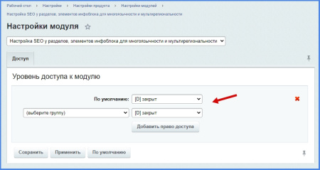 настройка seo у разделов, элементов инфоблока для многоязычности и мультирегиональности в bitrix.g-i-t.ru
