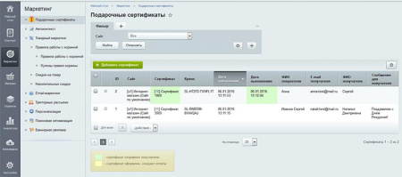 подарочный сертификат в bitrix.g-i-t.ru