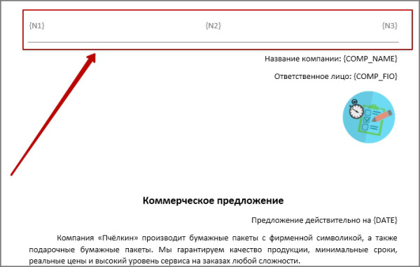 генератор документов pro в bitrix.g-i-t.ru
