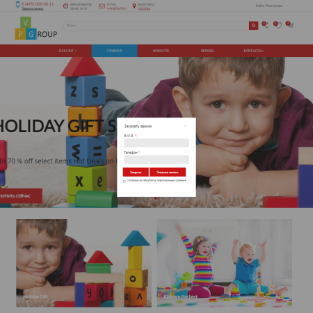 pvgroup.kids - интернет магазин детских товаров. начиная со старта с конструктором дизайна - №60140 в bitrix.g-i-t.ru