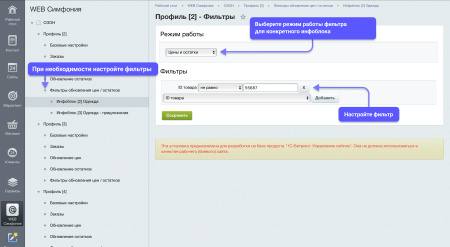 wbs24: интеграция заказов, остатков и цен с ozon (озон) по api в bitrix.g-i-t.ru