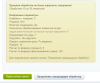 массовое изменение цен в bitrix.g-i-t.ru