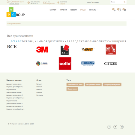 pvgroup.gift - интернет магазин подарков и сувениров. начиная со старта с конструктором - №60128 в bitrix.g-i-t.ru
