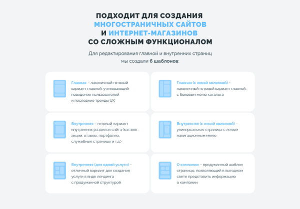 intec конструктор сайтов - визуальный редактор структуры и дизайна в bitrix.g-i-t.ru