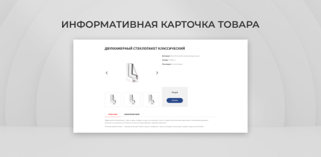 team-b — сайт оконной компании с каталогом в bitrix.g-i-t.ru