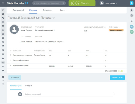 целеполагание в bitrix.g-i-t.ru