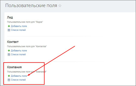 проверка уникальности инн для компаний в bitrix.g-i-t.ru