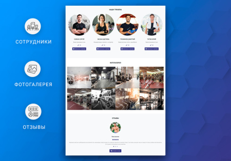 готовый одностраничный сайт: фитнес-клуб, спортивный, тренажёрный зал, студия йоги в bitrix.g-i-t.ru