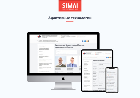 simai-sf4: сведения об образовательной организации в bitrix.g-i-t.ru