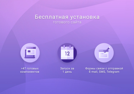 готовый одностраничный сайт: отель, гостиница, гостевой дом, база отдыха, хостел, санаторий в bitrix.g-i-t.ru