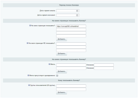 баннеры — 100 в 1. конструктор баннеров с "умным таргетингом" и интеграцией с я.метрикой, ga и gtm в bitrix.g-i-t.ru