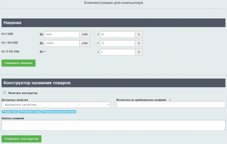 adpar — автоматическая интеграция с b2b netlab в bitrix.g-i-t.ru