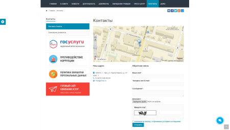 simai: сайт совета муниципальных образований – адаптивный с версией для слабовидящих в bitrix.g-i-t.ru