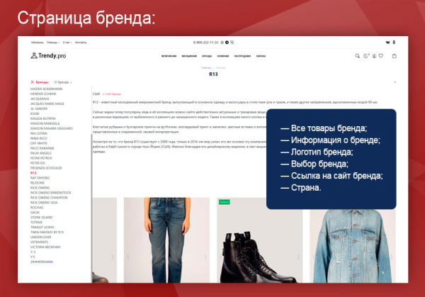 trendy.pro: магазин одежды, обуви и аксессуаров. в bitrix.g-i-t.ru
