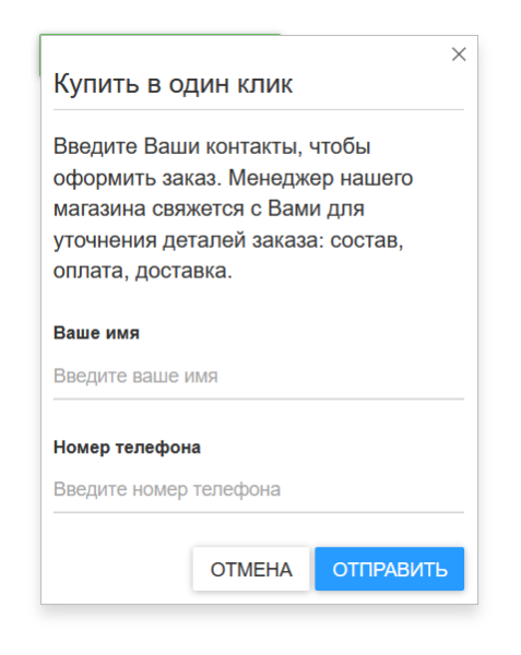 веб-формы: купить в 1 клик, обратный звонок, форма обратной связи и др. рекапча, ajax, адаптивность. в bitrix.g-i-t.ru