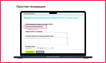 bquadro: генератор купонов (промокоды) в bitrix.g-i-t.ru