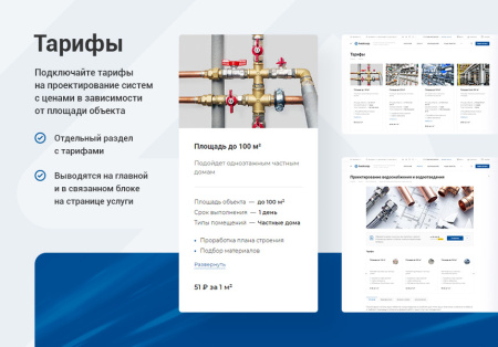 аспро: инжиниринг - универсальный корпоративный сайт в bitrix.g-i-t.ru